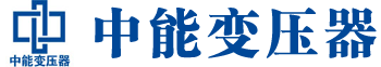 江门变压器厂,江门电力变压器厂,江门s11油浸式变压器,江门scb10干式变压器
